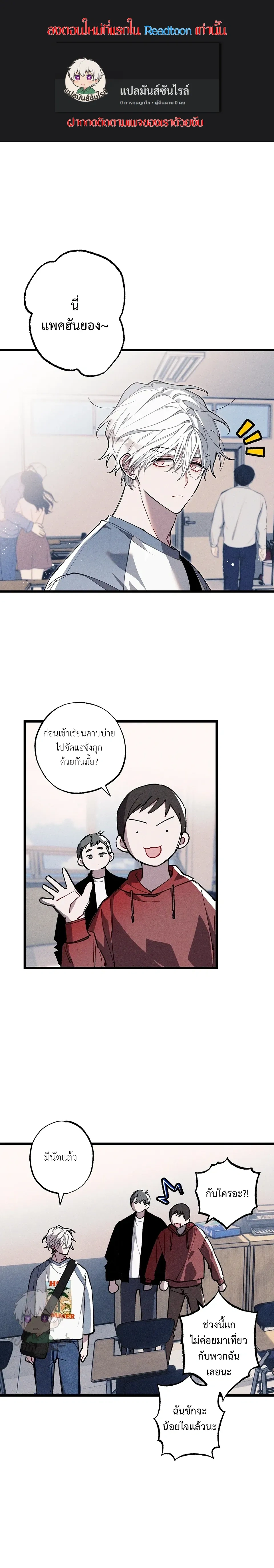 Blue Name Pressure หน้า 1