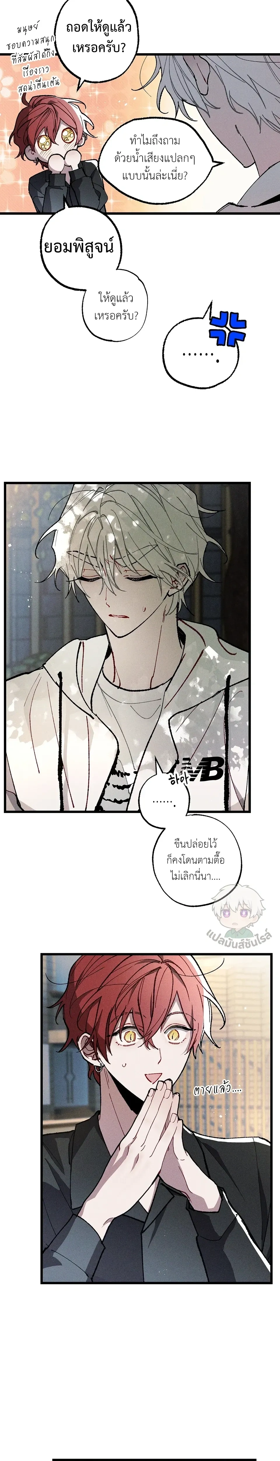 Blue Name Pressure หน้า 11