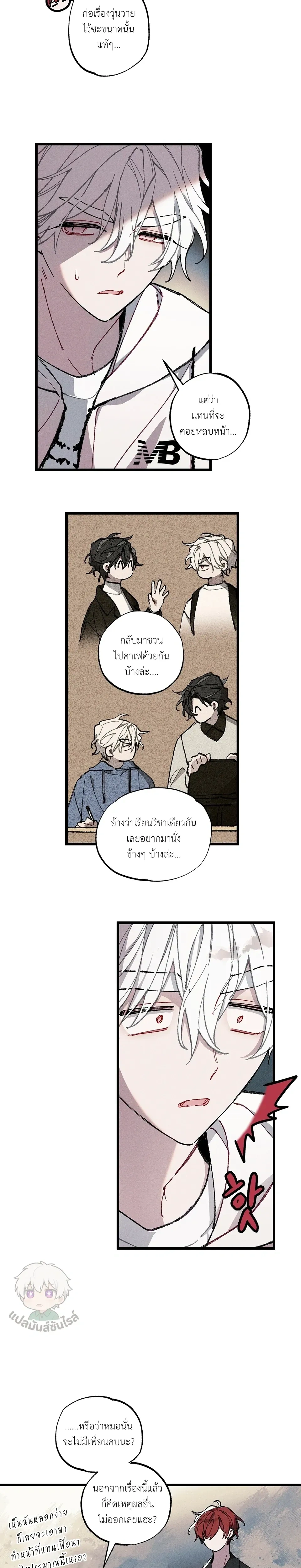 Blue Name Pressure หน้า 13