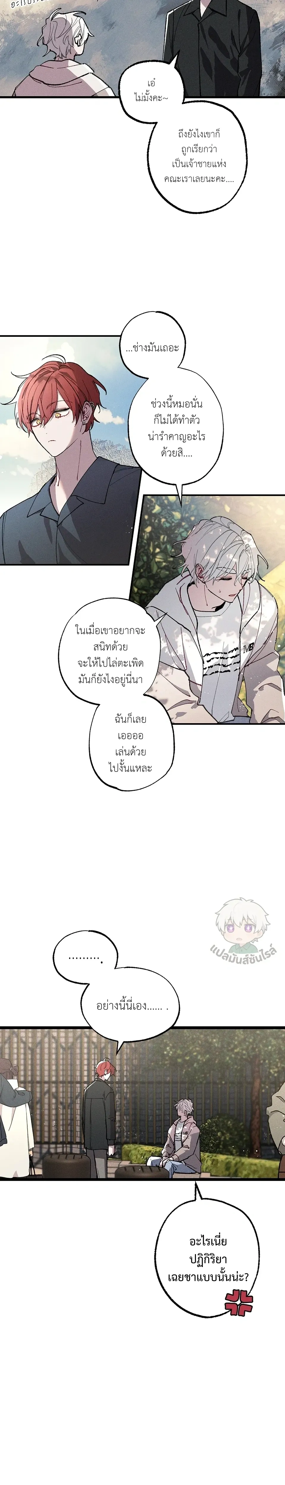 Blue Name Pressure หน้า 14