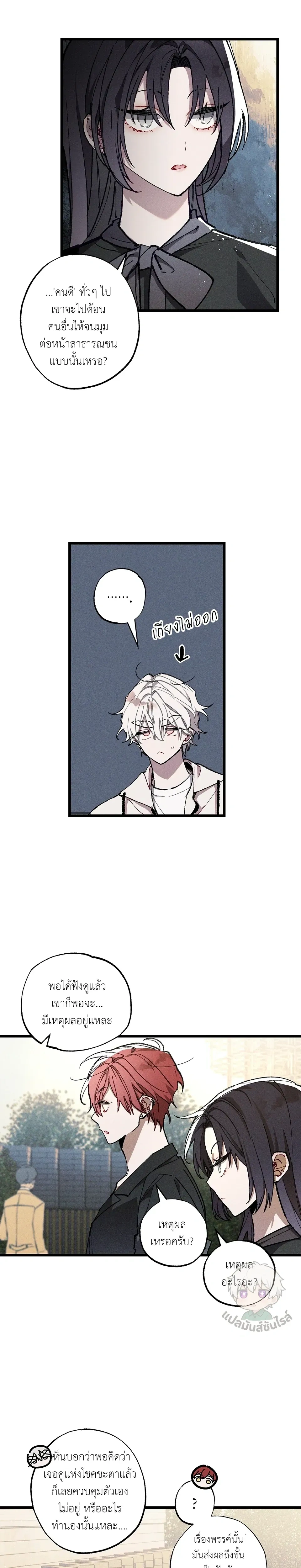 Blue Name Pressure หน้า 16