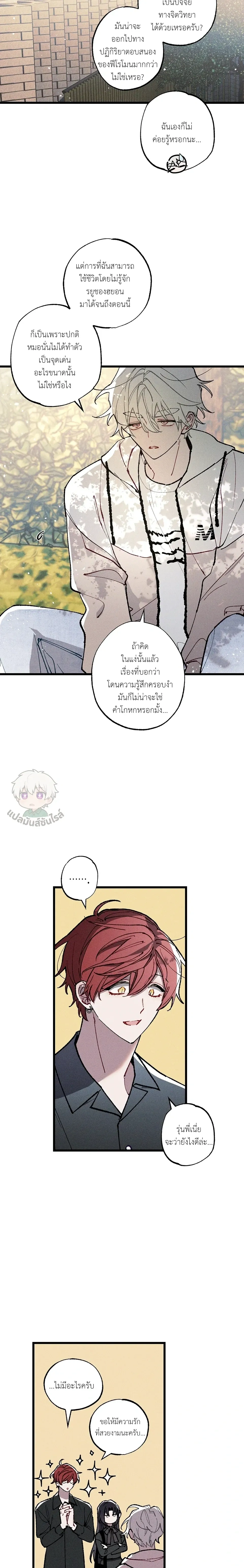 Blue Name Pressure หน้า 17
