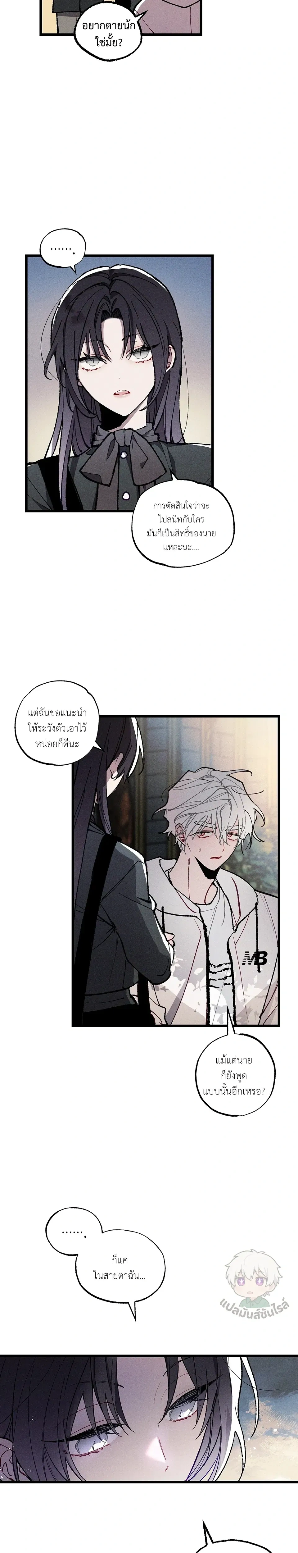 Blue Name Pressure หน้า 18
