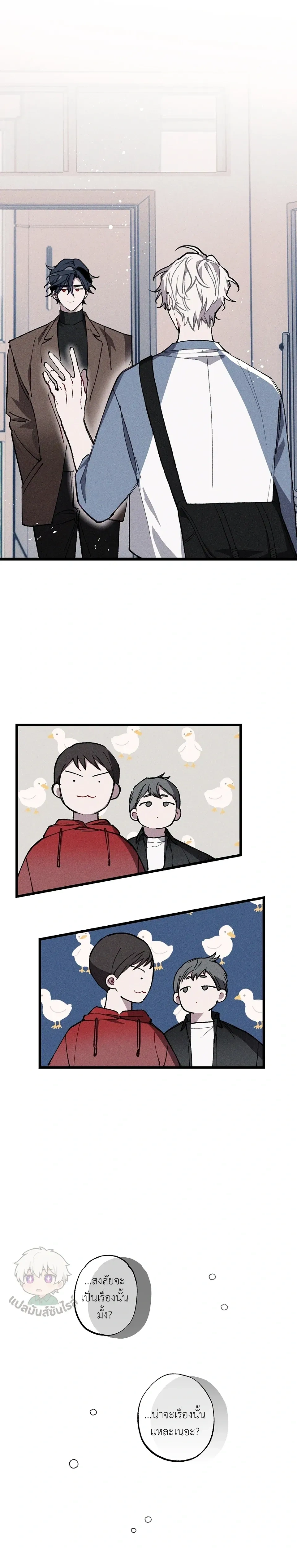 Blue Name Pressure หน้า 4