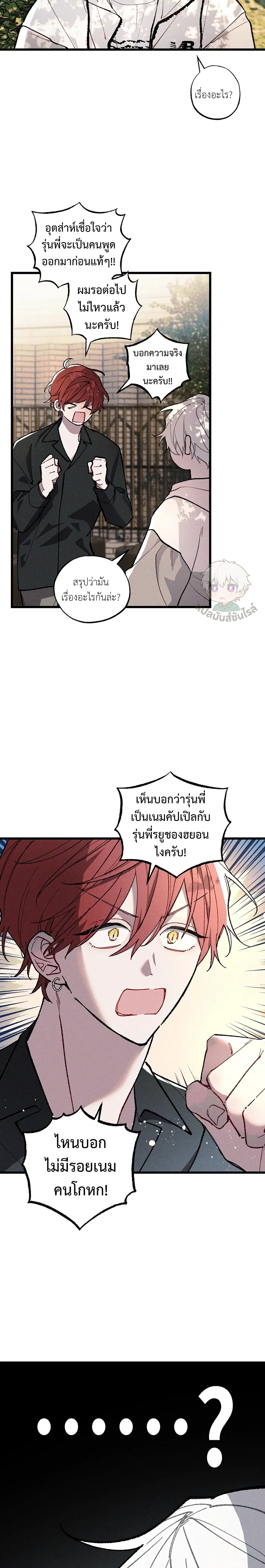 Blue Name Pressure หน้า 6