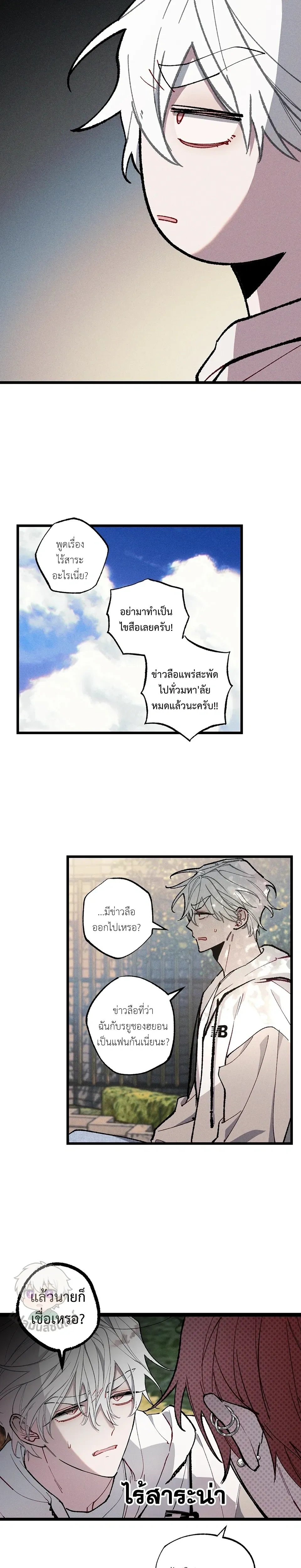 Blue Name Pressure หน้า 7