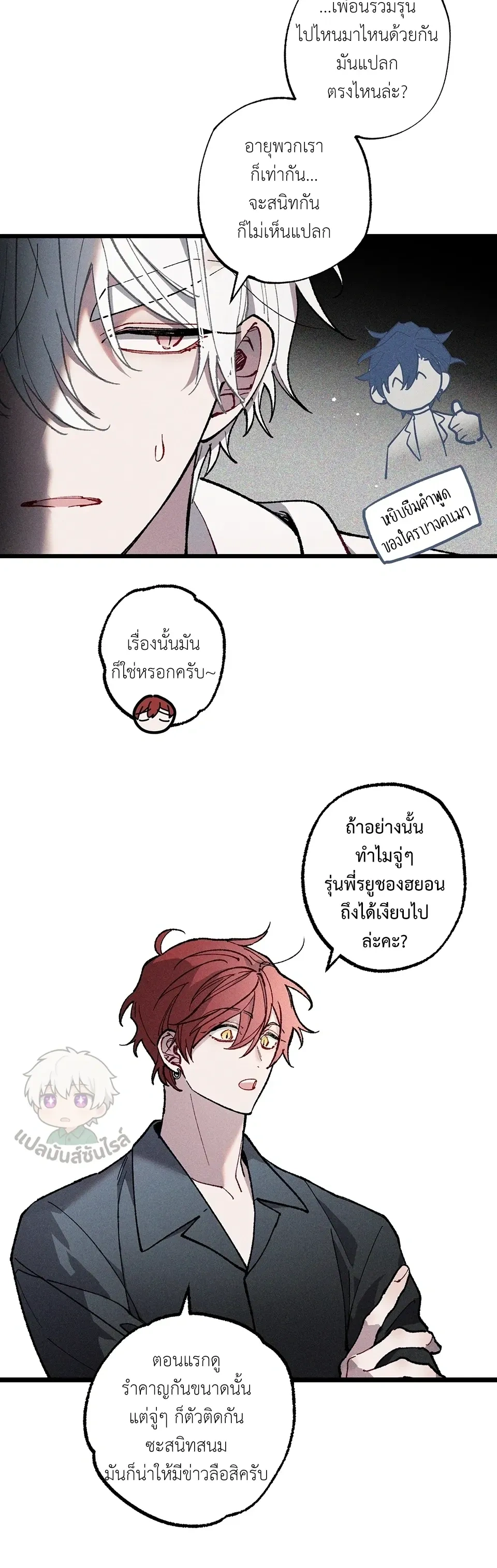 Blue Name Pressure หน้า 9