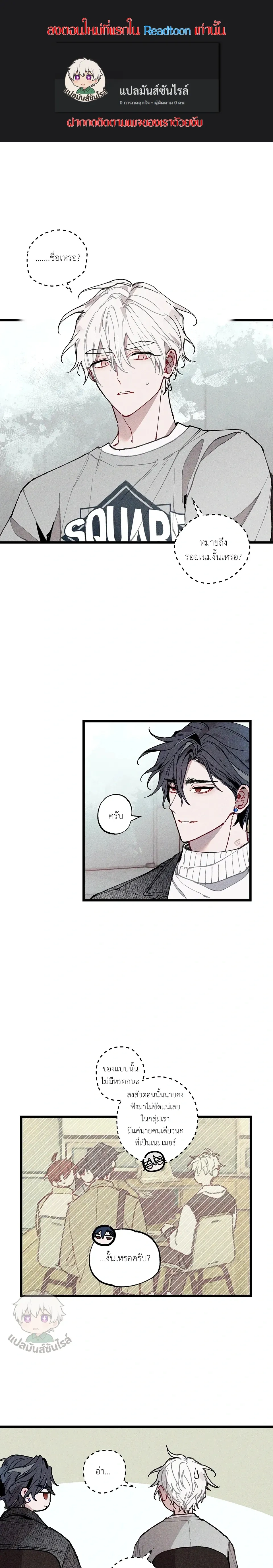 Blue Name Pressure หน้า 1