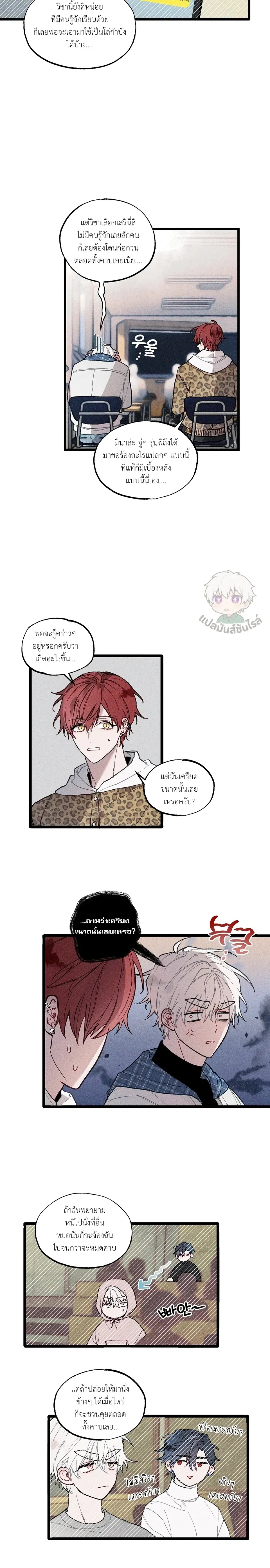 Blue Name Pressure หน้า 11