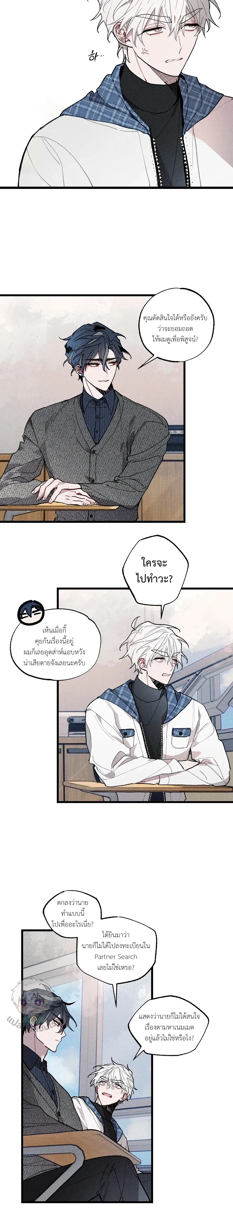 Blue Name Pressure หน้า 15