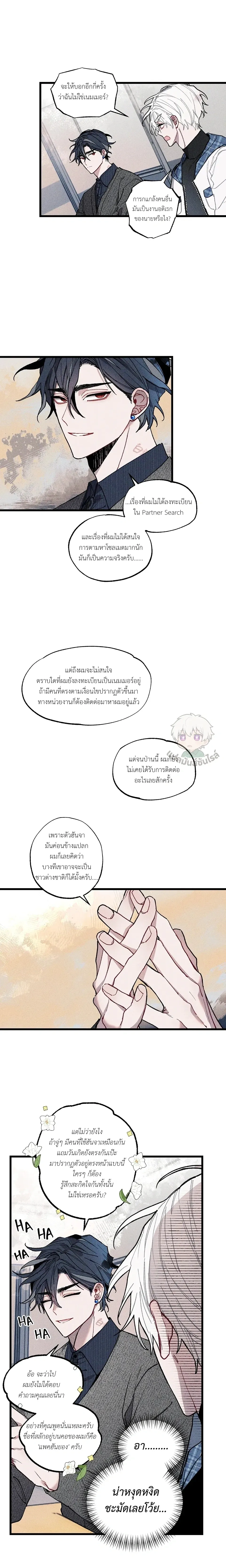 Blue Name Pressure หน้า 16