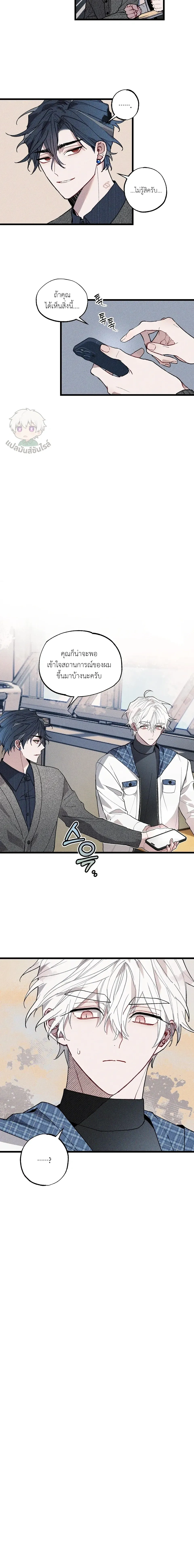 Blue Name Pressure หน้า 19
