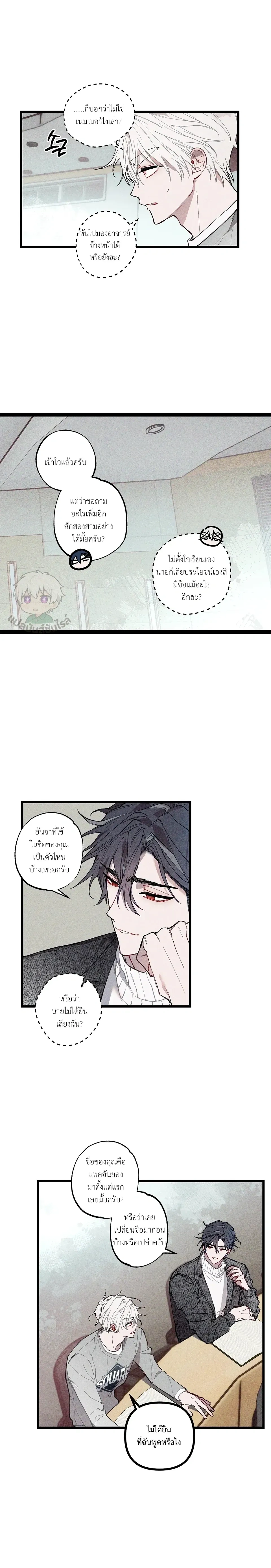 Blue Name Pressure หน้า 3