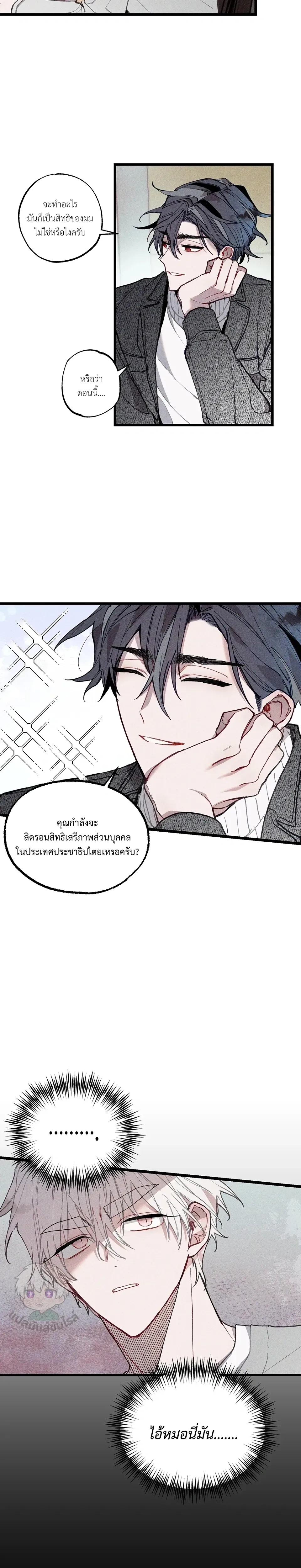 Blue Name Pressure หน้า 9