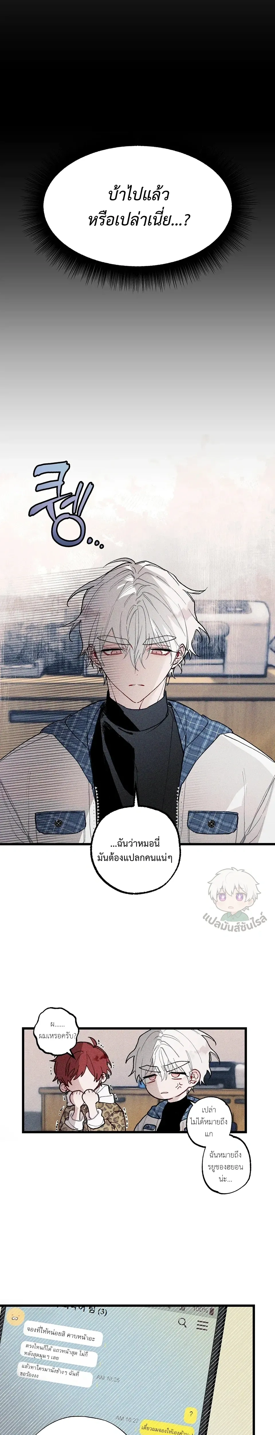 Blue Name Pressure หน้า 10