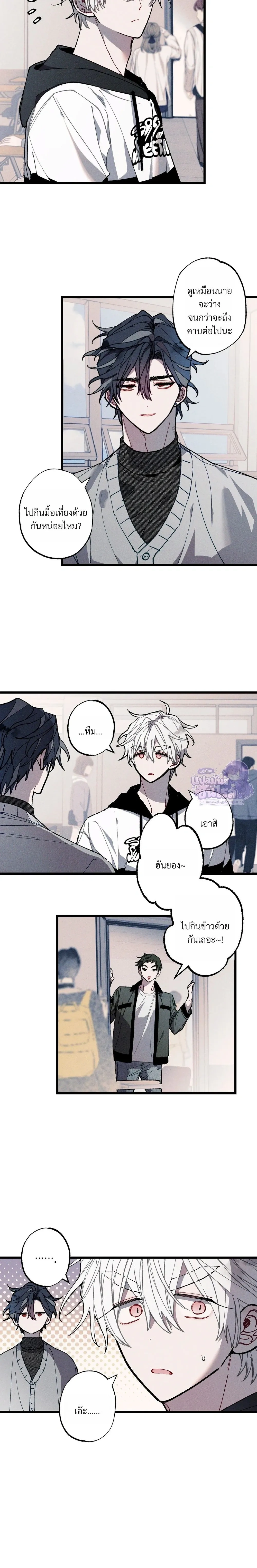 Blue Name Pressure หน้า 2