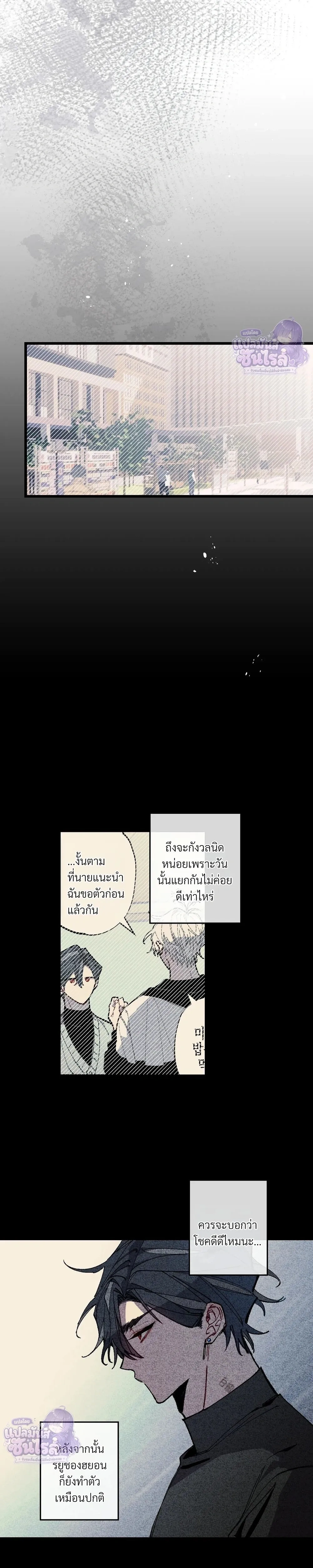Blue Name Pressure หน้า 11