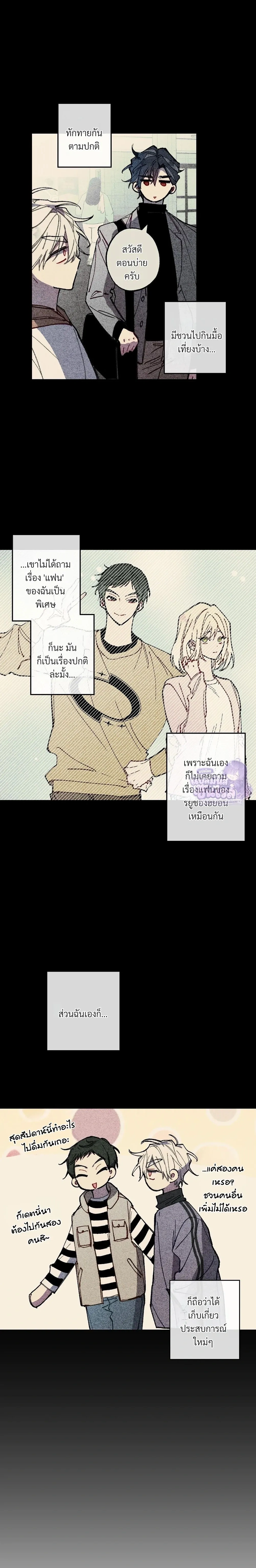 Blue Name Pressure หน้า 12