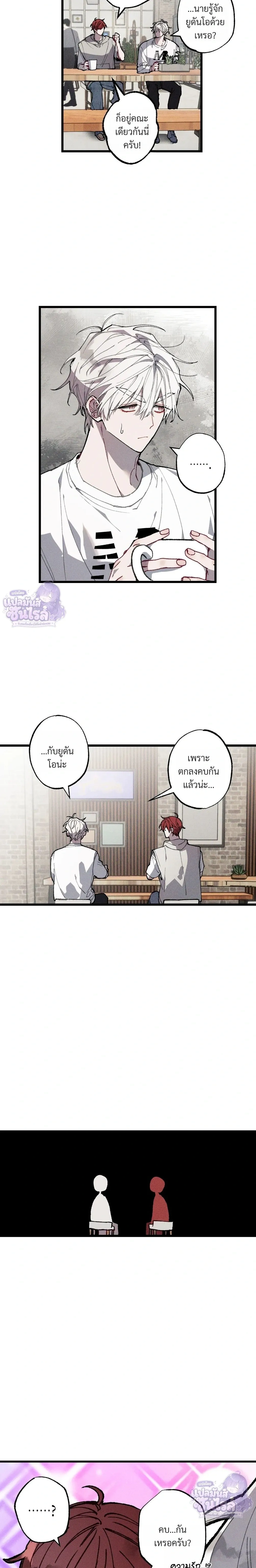 Blue Name Pressure หน้า 14