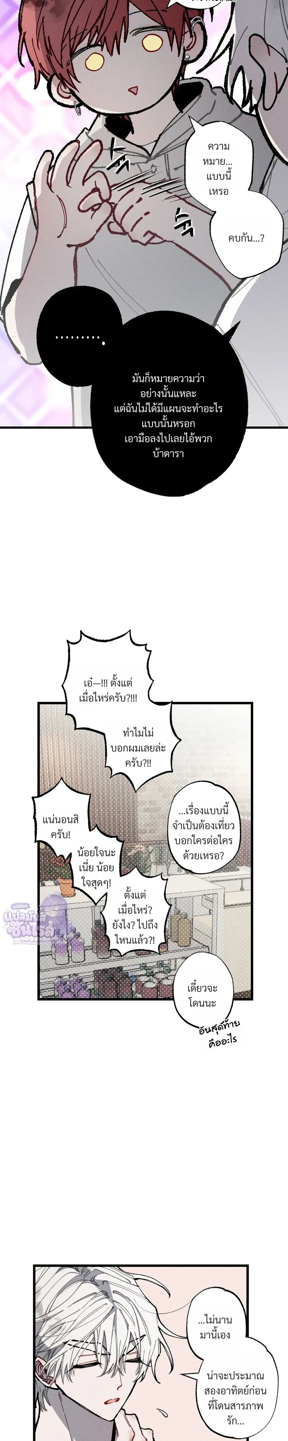 Blue Name Pressure หน้า 15