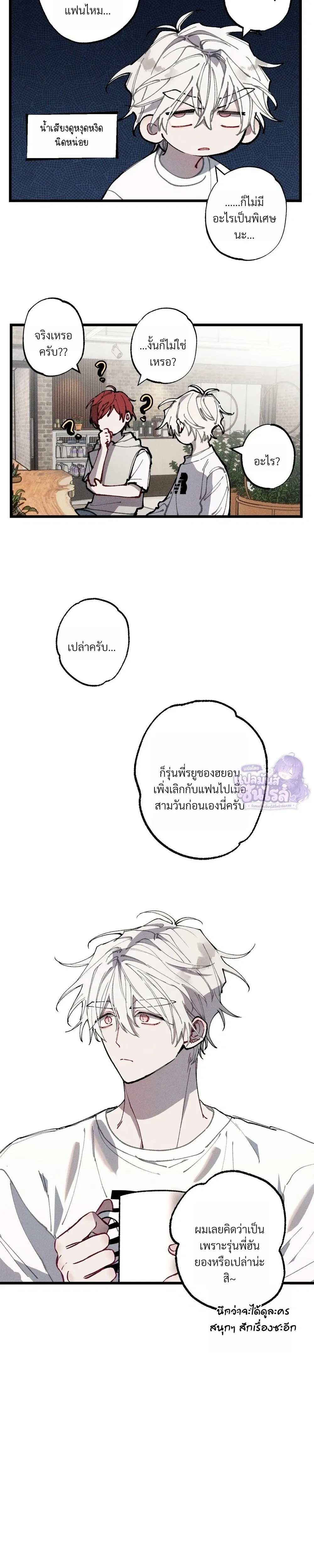 Blue Name Pressure หน้า 17