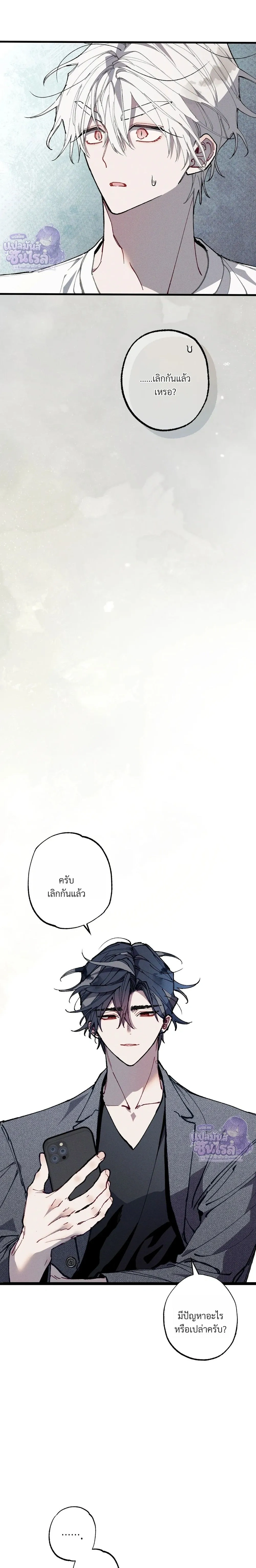 Blue Name Pressure หน้า 18