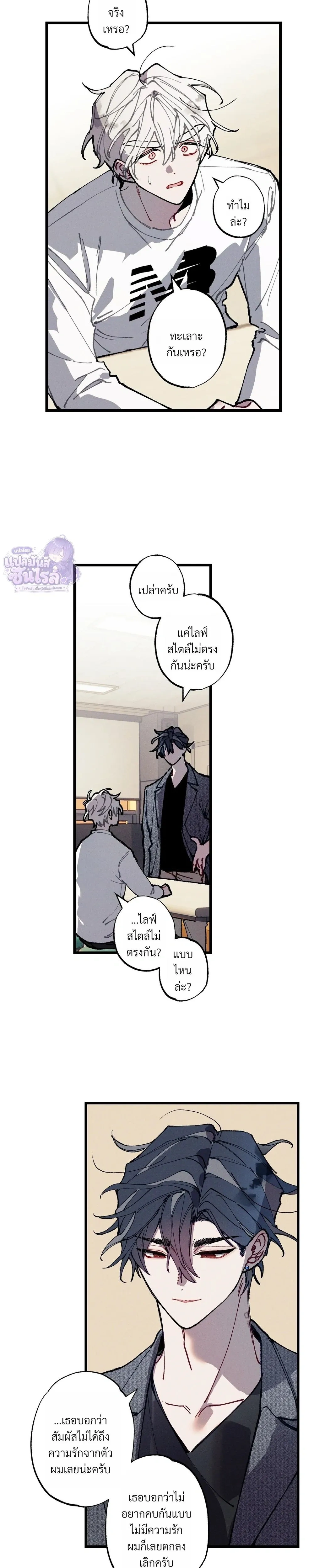 Blue Name Pressure หน้า 19