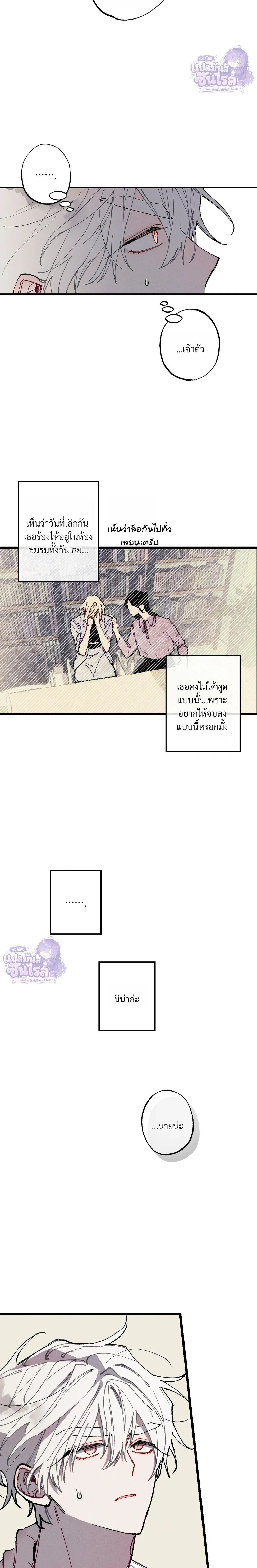 Blue Name Pressure หน้า 20