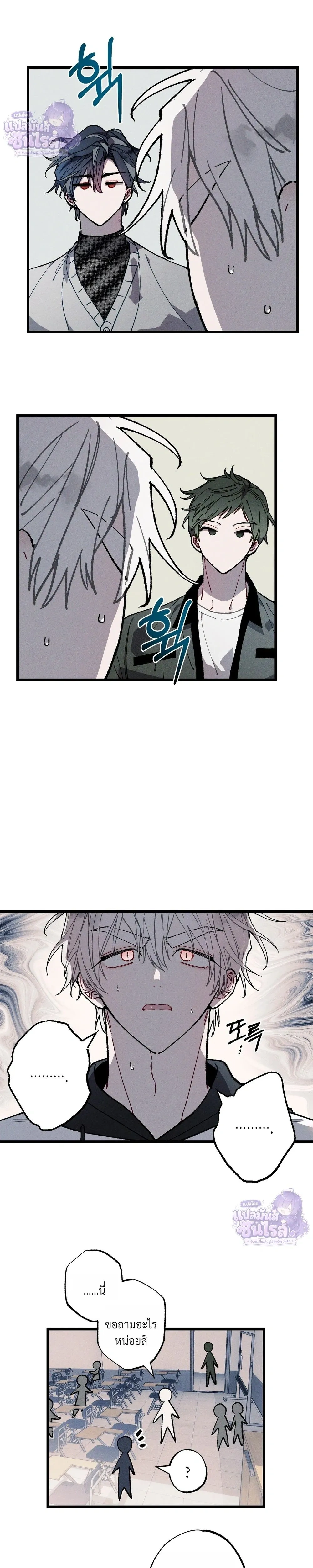 Blue Name Pressure หน้า 3