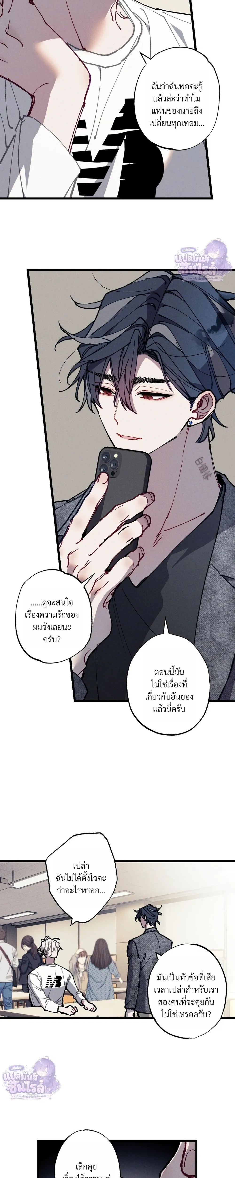 Blue Name Pressure หน้า 21