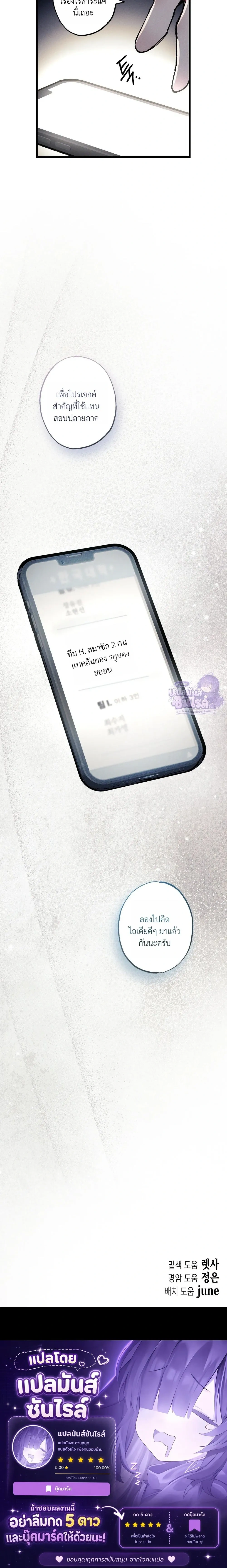 Blue Name Pressure หน้า 22