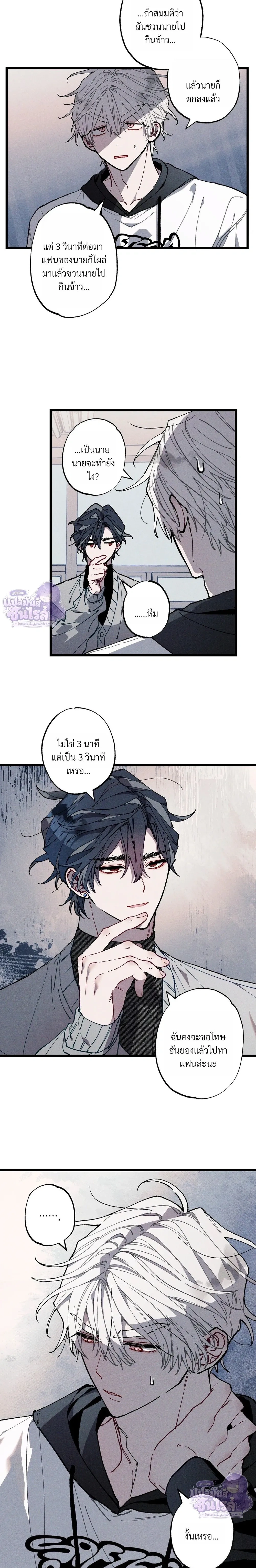 Blue Name Pressure หน้า 4