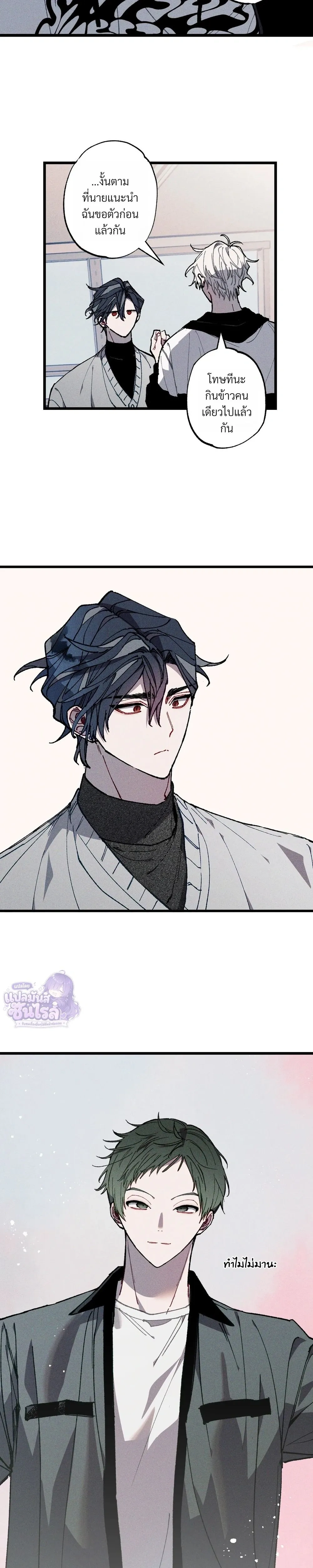 Blue Name Pressure หน้า 5