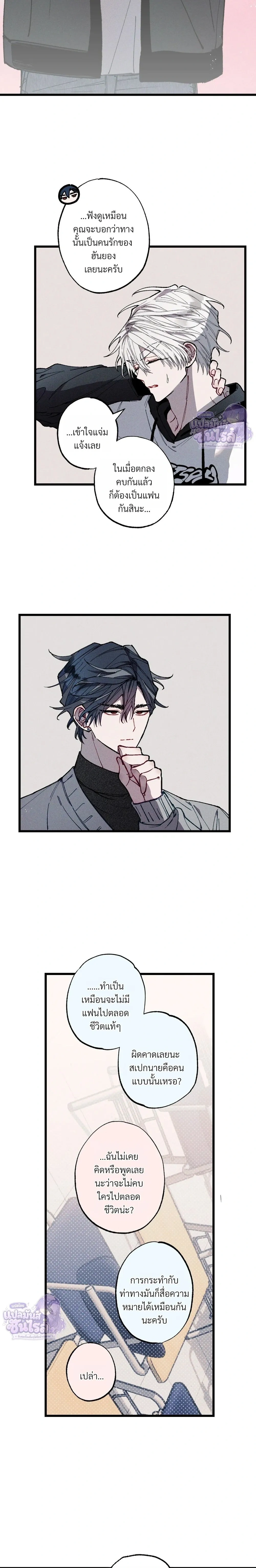 Blue Name Pressure หน้า 6