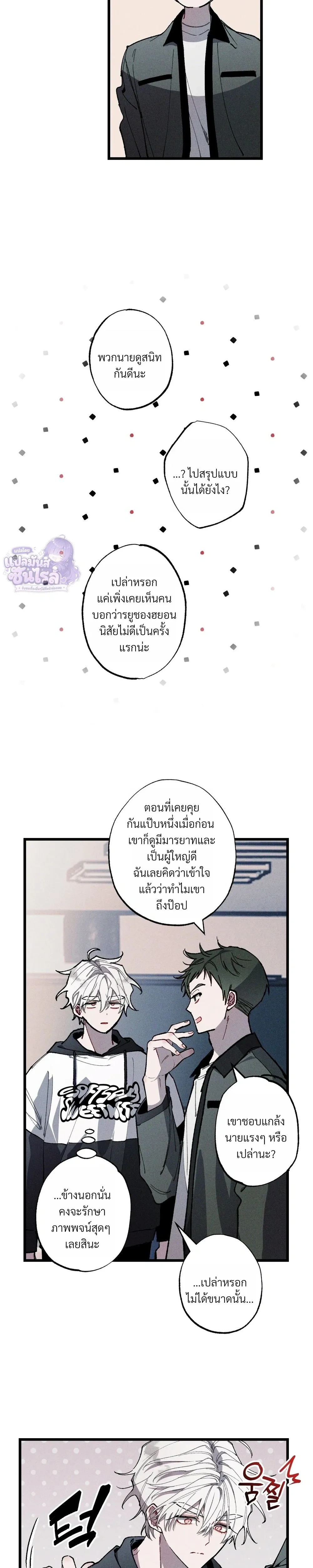 Blue Name Pressure หน้า 9