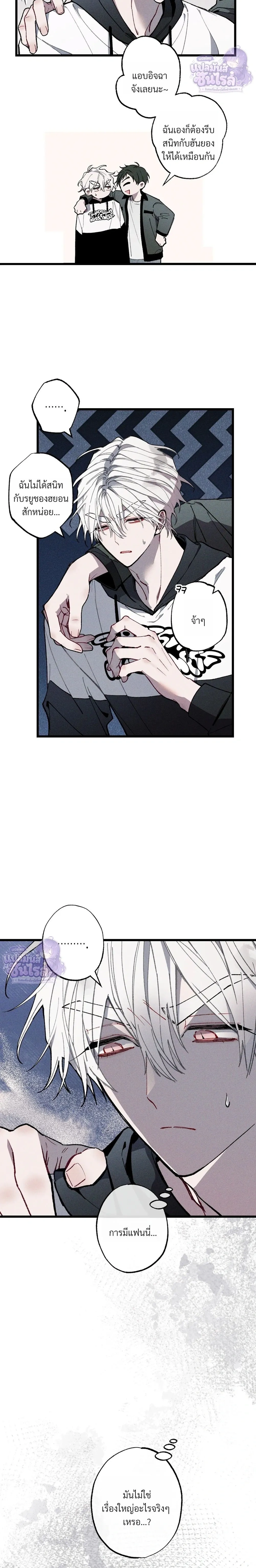 Blue Name Pressure หน้า 10