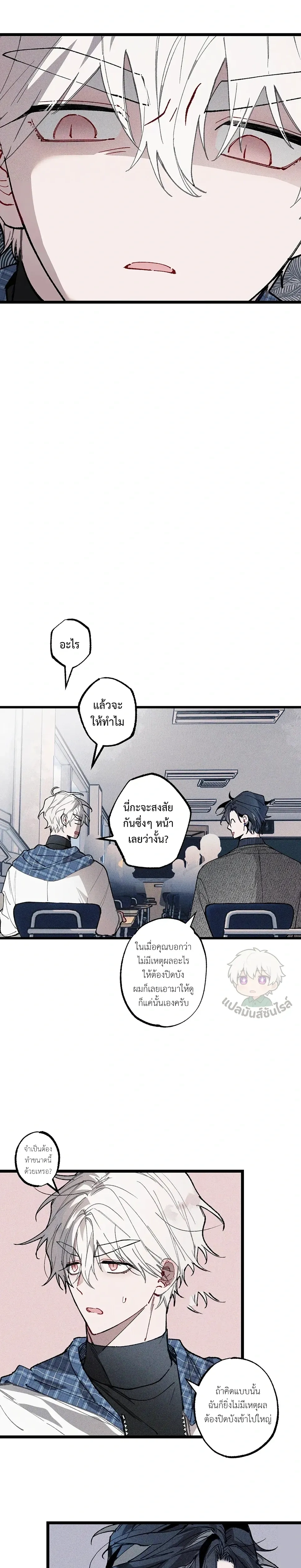 Blue Name Pressure หน้า 2