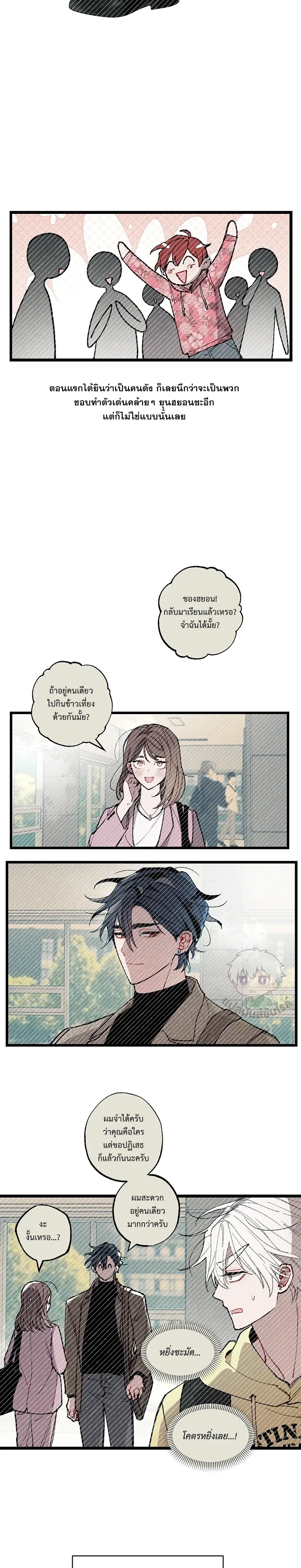 Blue Name Pressure หน้า 11