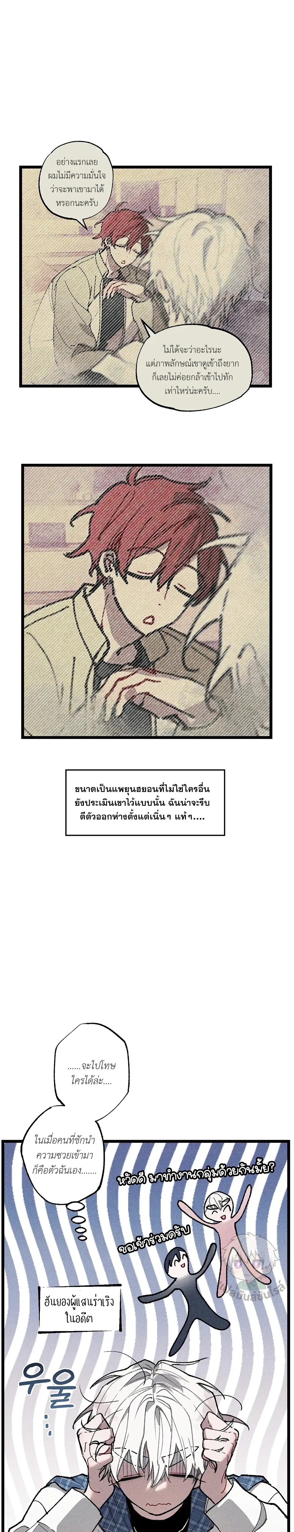 Blue Name Pressure หน้า 13