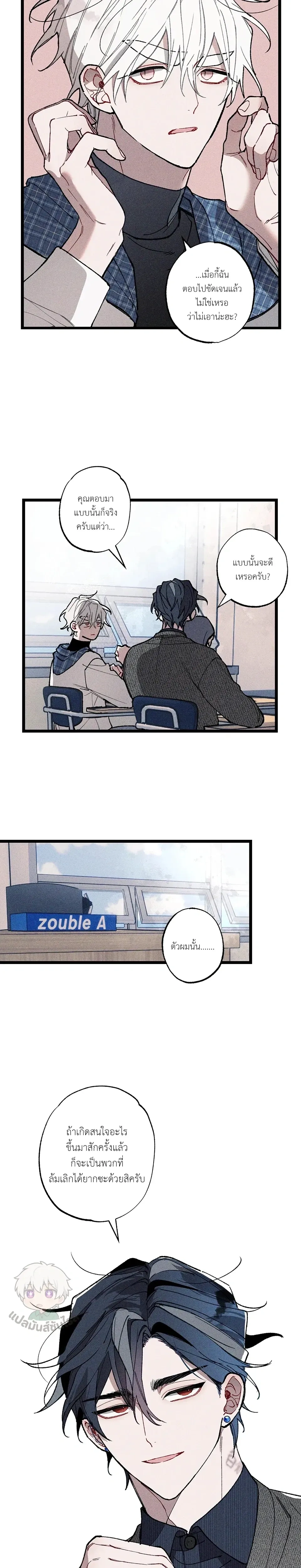 Blue Name Pressure หน้า 15