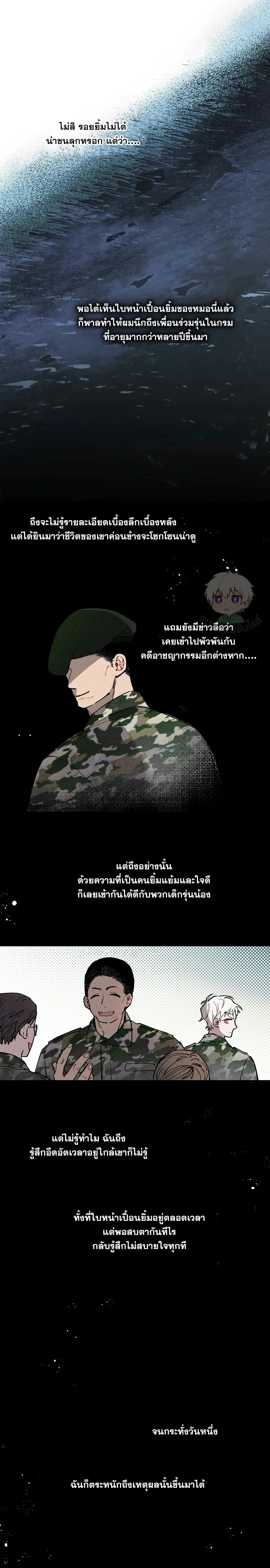 Blue Name Pressure หน้า 17
