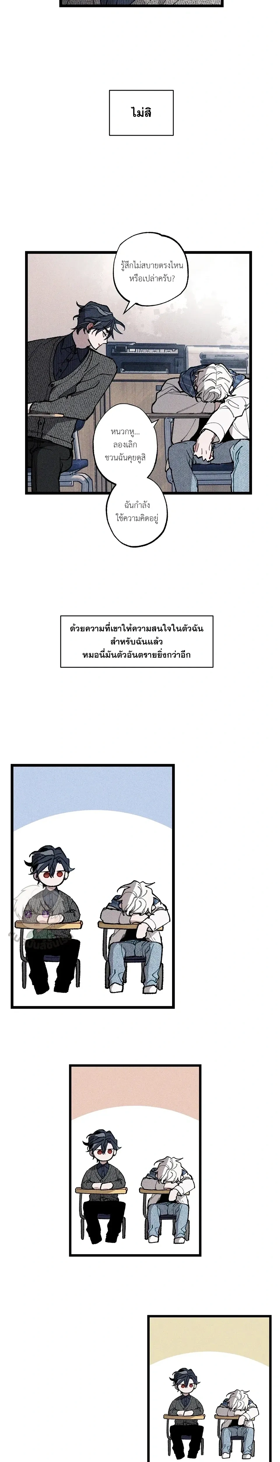 Blue Name Pressure หน้า 19