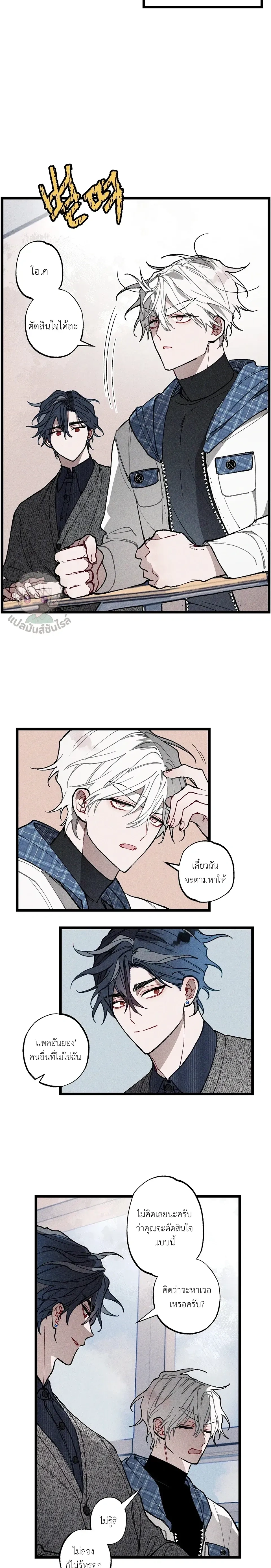 Blue Name Pressure หน้า 20