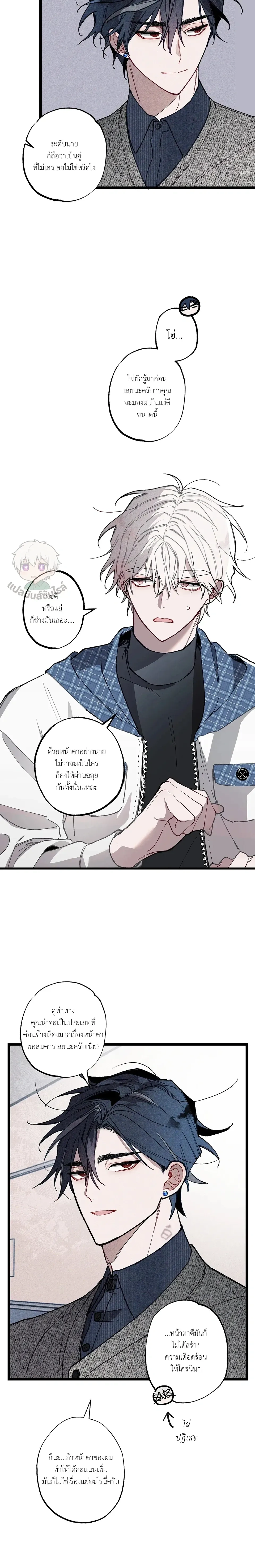 Blue Name Pressure หน้า 3