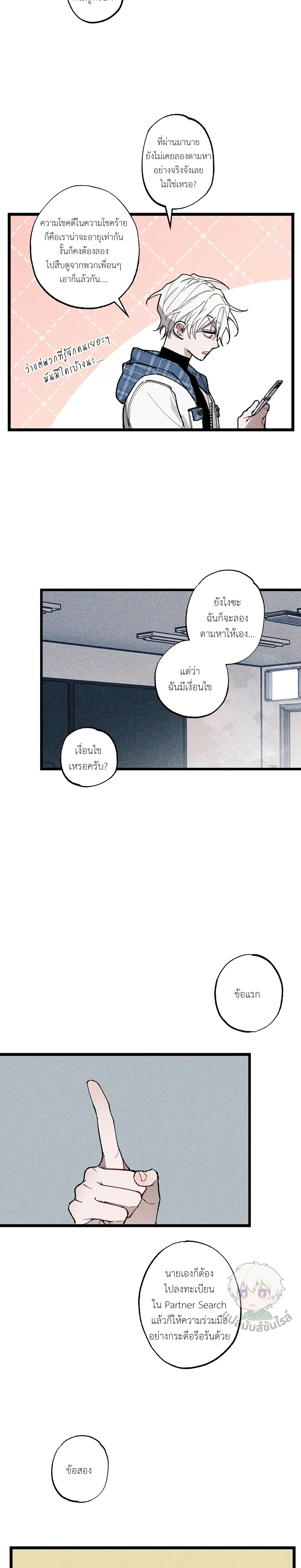 Blue Name Pressure หน้า 21