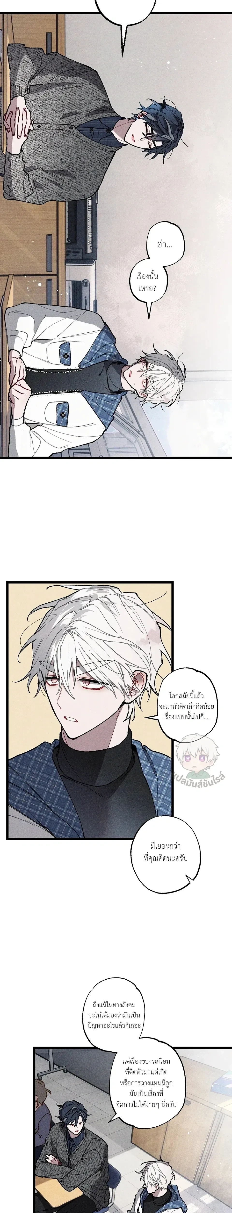 Blue Name Pressure หน้า 5