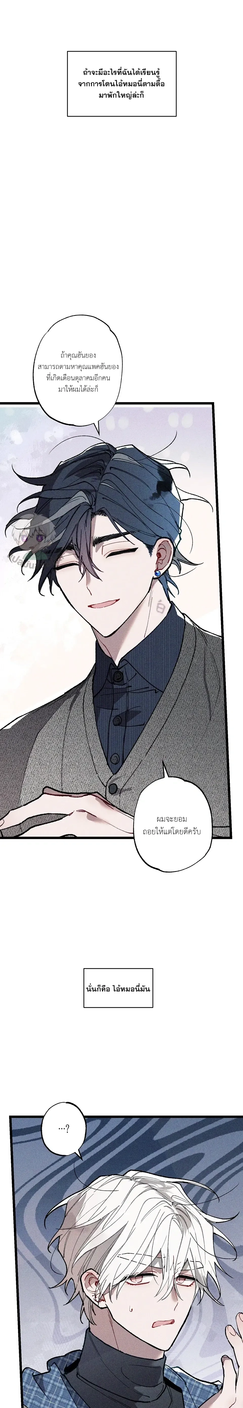 Blue Name Pressure หน้า 9