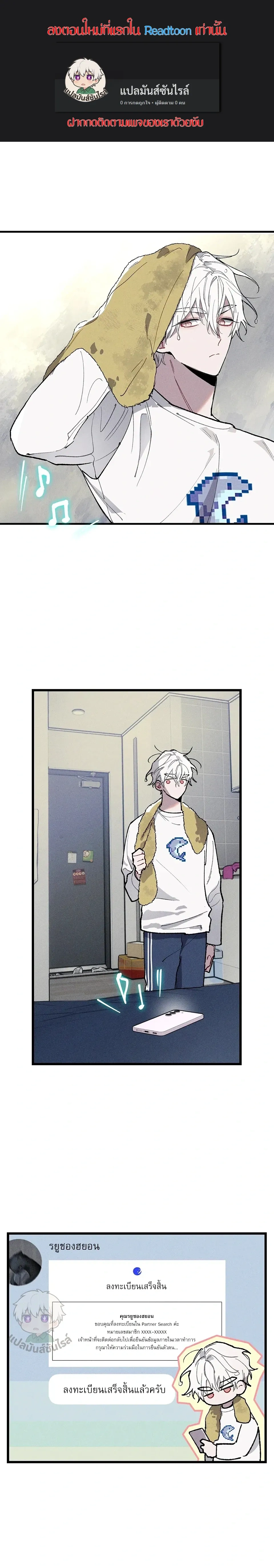Blue Name Pressure หน้า 1