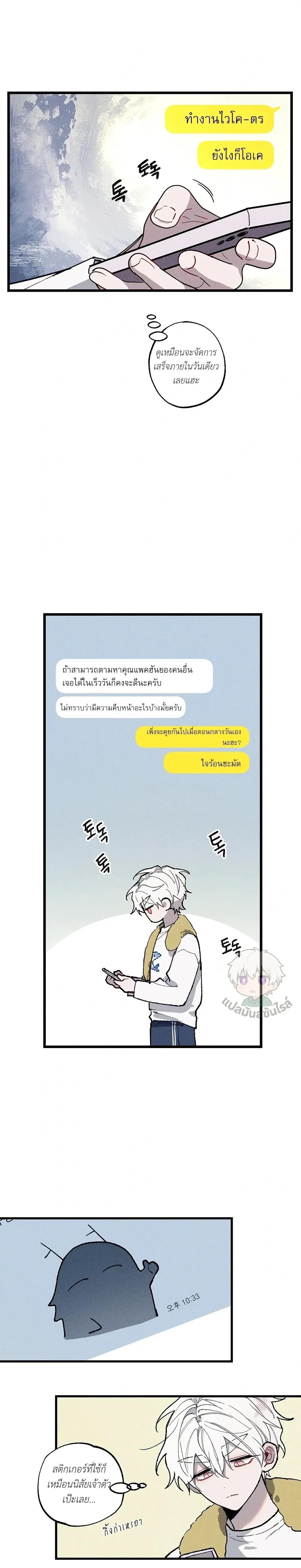 Blue Name Pressure หน้า 2