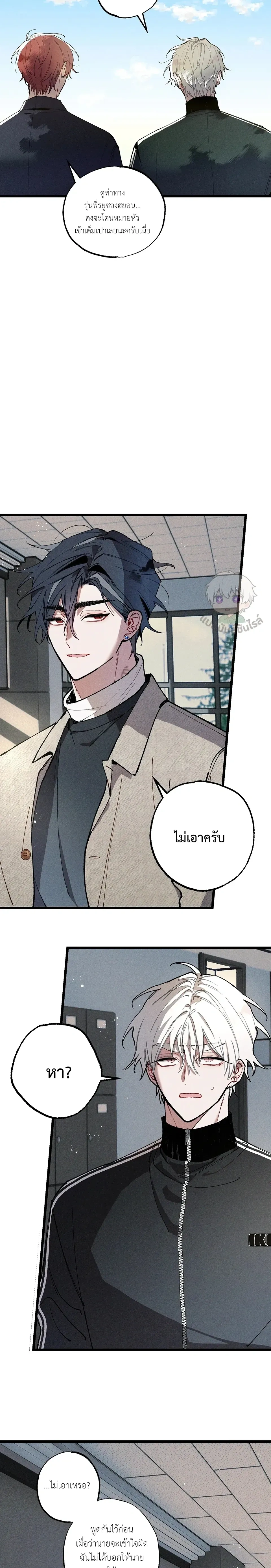 Blue Name Pressure หน้า 11